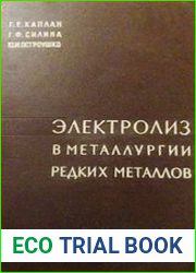 Электролиз в металлургии редких металлов
