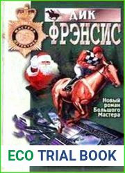 аудиокниги Осколки