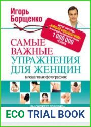 Самые важные упражнения для женщин в пошаговых фотографиях