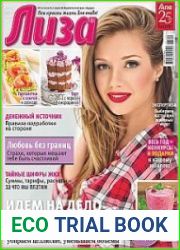 Лиза