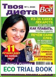 Все для женщины. Спецвыпуск