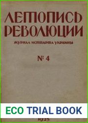 Летопись революции