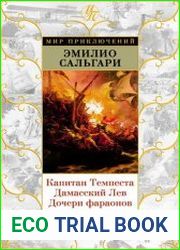 Капитан Темпеста, Дамасский Лев, Дочери фараонов