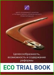 Целесообразность, возможность и содержание реформы оборота гражданского огнестрельного оружия