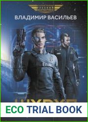 Шуруп
