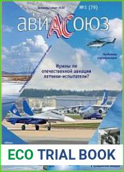 АвиаСоюз