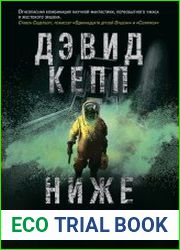 Ниже нуля