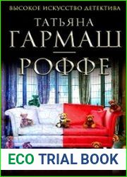 аудиокниги Расколотый мир