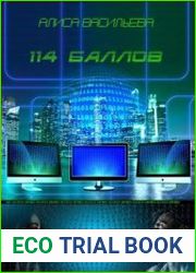 114 баллов