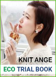 Knit Ange
