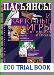 Пасьянсы и карточные игры для одного игрока