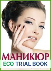 Маникюр для коротких ногтей не выходя из дома