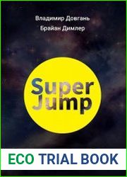 SUPER JUMP. Бесконечная энергия успеха