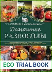 Домашние разносолы. Готовим в мультиварке