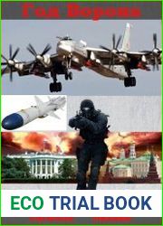 Год Ворона