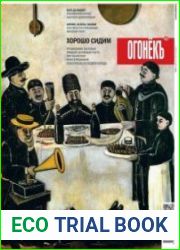 Огонёкъ