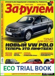 За рулем