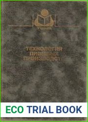 Технология пищевых производств
