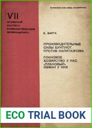 Производительные силы бунтуют против капитализма. Плановое хозяйство у нас. «Плановый» обман у них