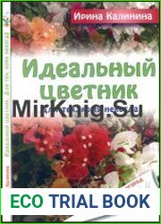 Идеальный цветник для тех, кому некогда