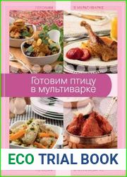Готовим птицу в мультиварке
