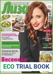 Лиза