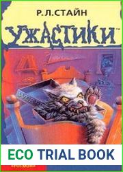 аудиокниги Шкура оборотня