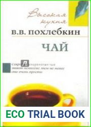 Чай