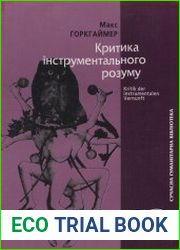 Критика інструментального розуму