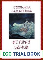 История одной буддийской статуи