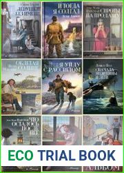 Серия "Memory" в 23 книгах
