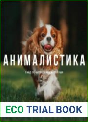 Анималистика - Гайд по фотосъемке животных