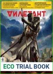 Дилетант