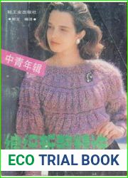Chinese book of knitting