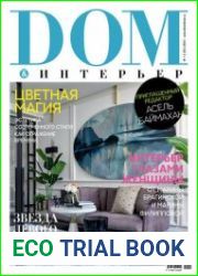 DOM & Интерьер