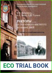 Ректоры... от Восточного Института до наших дней