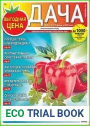 Дача