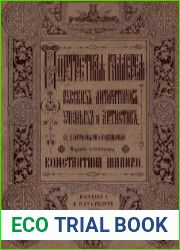Портретная галлерея русскихъ литераторовъ, ученыхъ и артистовъ, съ бiографiями и факсимиле