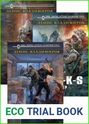Вальтер. Цикл из 3 книг