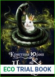 Принцесса по Госту