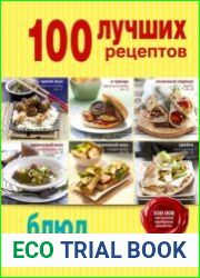 100 лучших рецептов блюд на скорую руку