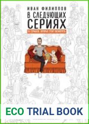 В следующих сериях. 55 сериалов, которые стоит посмотреть