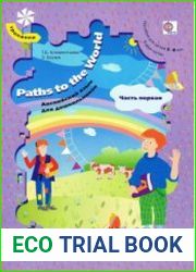 Paths to the World. Английский язык для дошкольников пособие для детей 5 - 6 лет в 2 частях