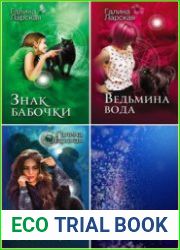 Девушка и кот детективная магия. Серия из 3 книг