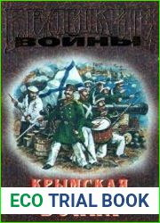 Крымская война