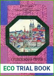 Средневековая Европа глазами современников и историков. Книга для чтения. Часть III. Средневековый человек и его мир