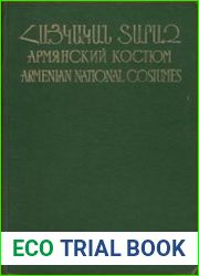 Армянский костюм от древнейших времен до первой четверти XX века