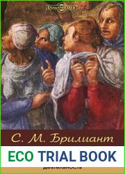 Микеланджело Буонарроти. Его жизнь и художественная деятельность