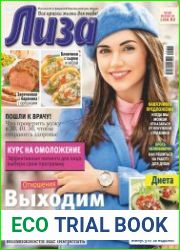 Лиза