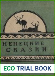 Ненецкие сказки